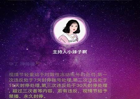 番茄语音交友软件