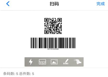 条码识别管家安卓版