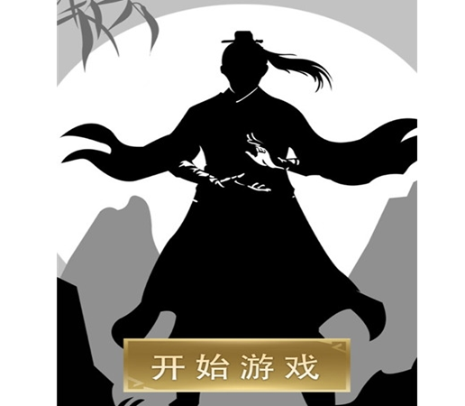  鬼谷八荒传最新版