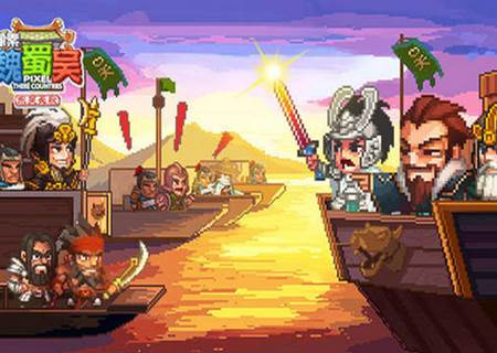 像素魏蜀吴东吴长歌无限元宝