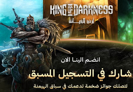 英雄大陆手游King of Darkness 英雄大陆手游King of Darkness