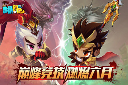 曹操别跑送百抽 曹操别跑送百抽