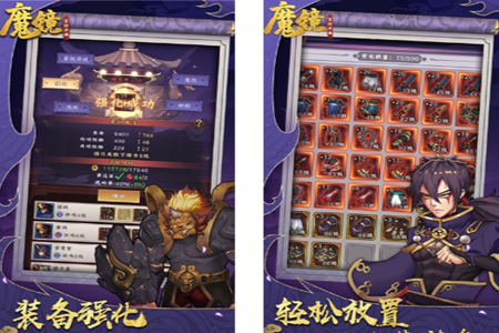 魔镜冒险英雄游戏