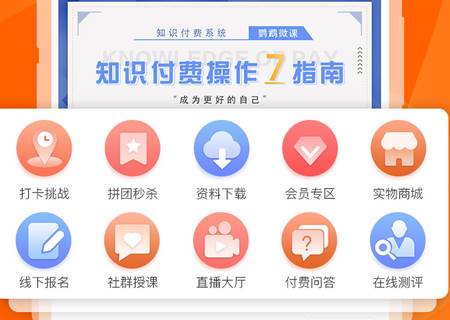 喜臣教育app官方版
