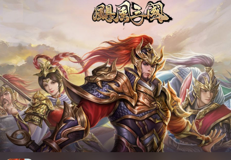 飓风三国最新版