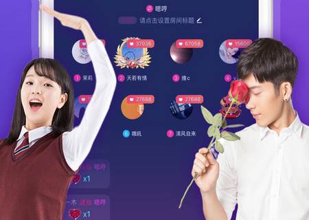 秀色语音陪聊app