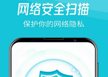 WiFi智连卫士app安卓版
