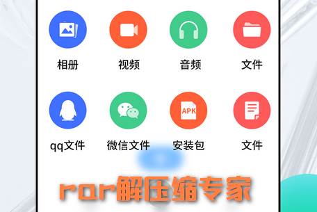 rar解压缩专家手机版