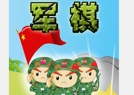 四国军棋手游 四国军棋手游