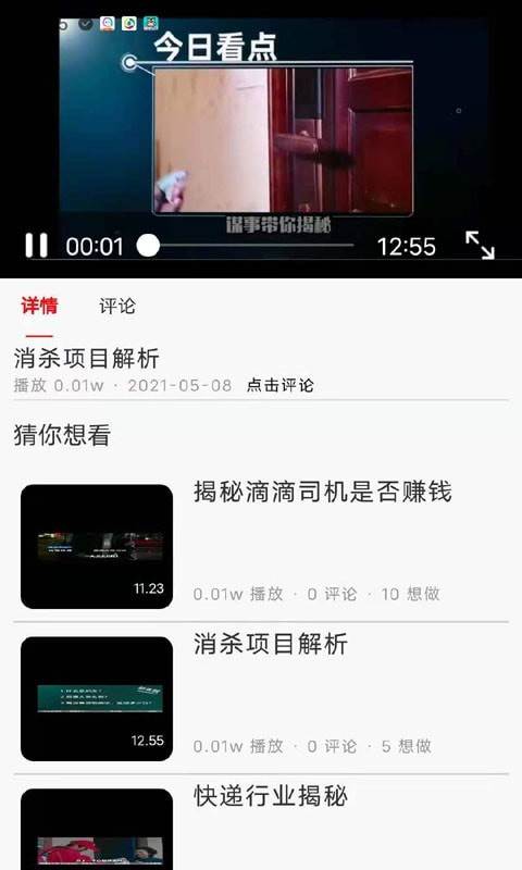 告知天下app