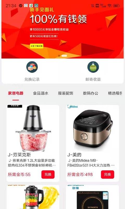 告知天下app