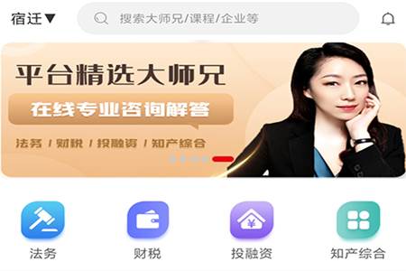 51大师兄app