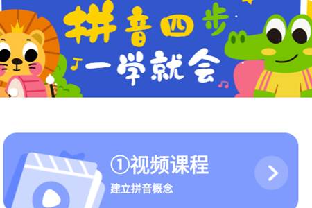 爱认字app