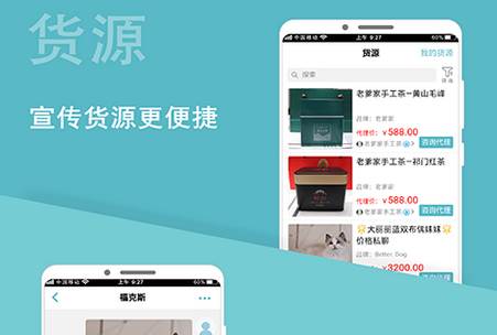 微驿站软件
