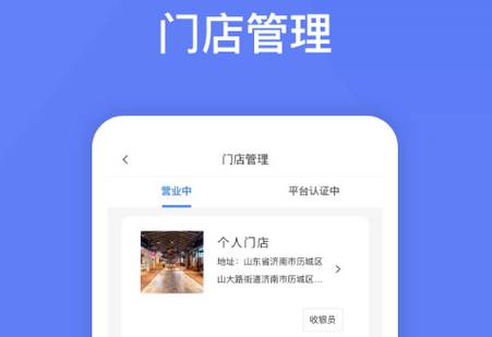 唐山上街BD端官方版