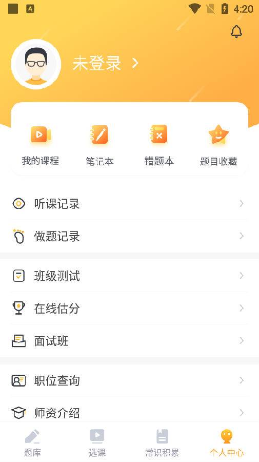 心竺公考官方版