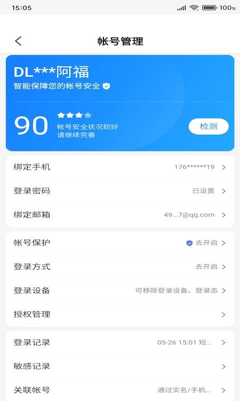云上百度app官方客户端
