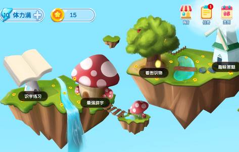 小象识字app安卓版
