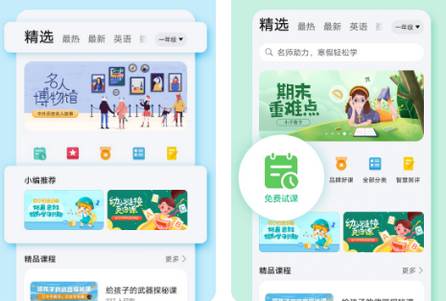 华为教育中心软件客户端 华为教育中心软件客户端
