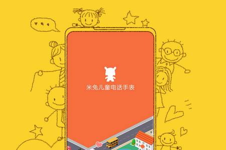 米兔手表app