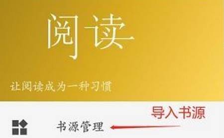 皓阅app带书源版