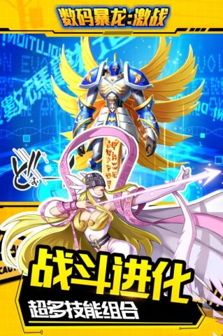 数码暴龙激战送特权千充版