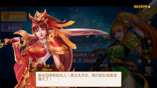 点将斗三国游戏