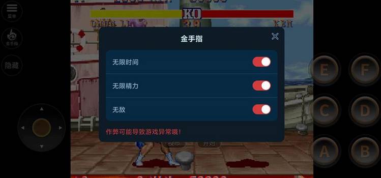 街头霸王2内置金手指版