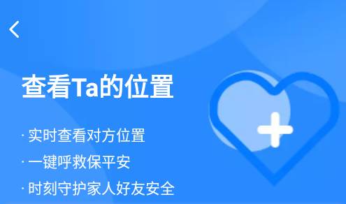 易寻手机定位找人APP