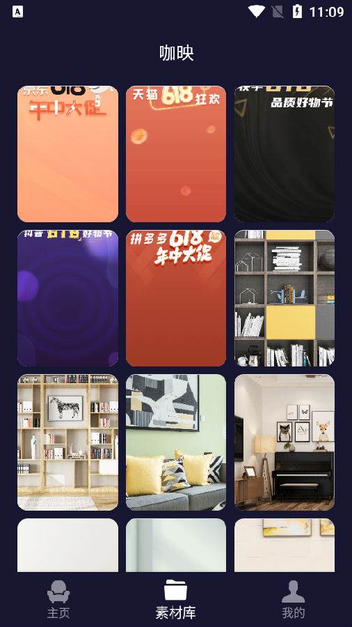 咖映直播辅助软件