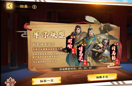 胡莱三国3手游