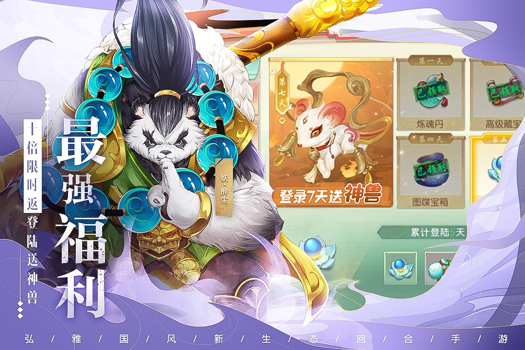 了凡录手游