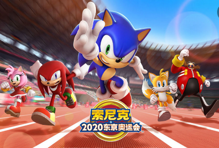 索尼克在2020东京奥运会手游