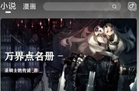 悦读免费小说