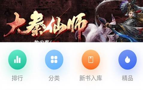 长河阅读小说软件