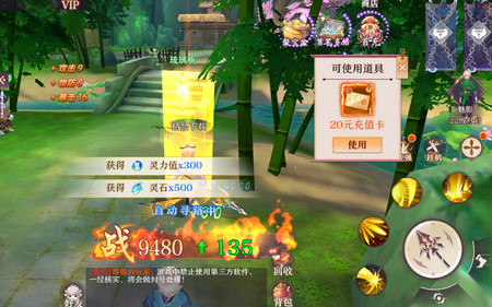 混元劫手游送万充满级GM