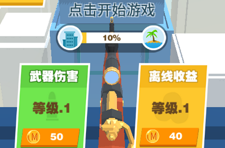 狙击手袭击任务游戏