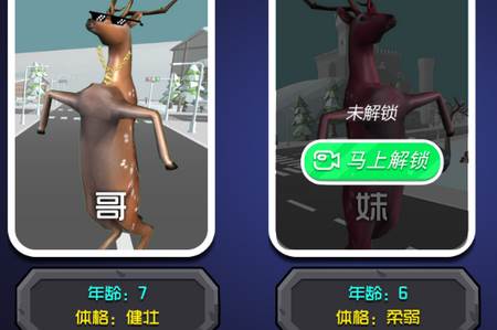 非常普通的长颈鹿手游