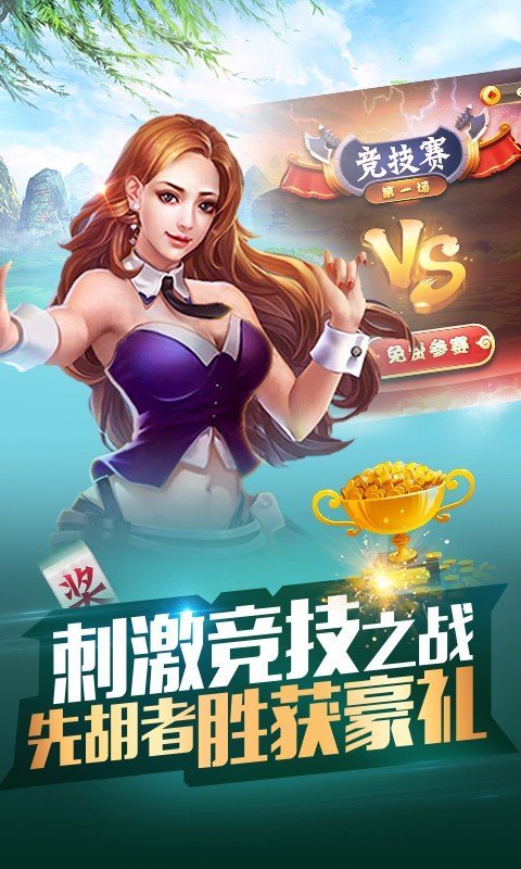 老友阜新麻将app手机版 老友阜新麻将app手机版