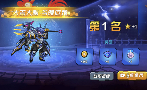 机甲英雄来吃鸡游戏 机甲英雄来吃鸡游戏