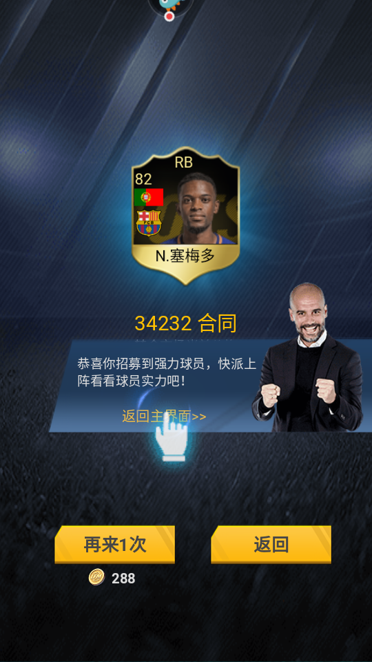 荣耀冠军手游正版 荣耀冠军手游正版