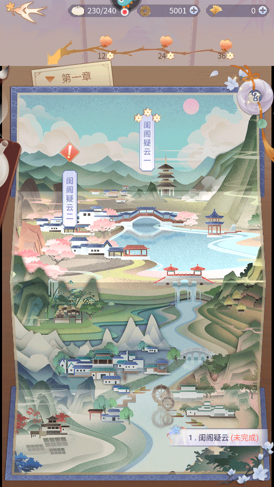 梵花录古风游戏