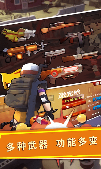 战场精英突击手游