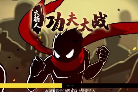 火柴人功夫大战手游