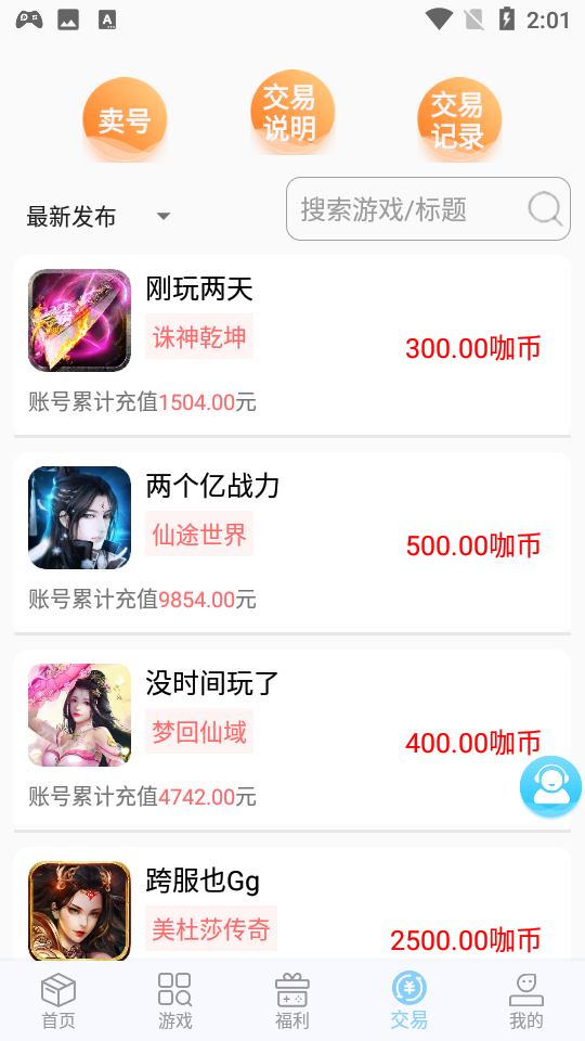 大咖玩手游平台