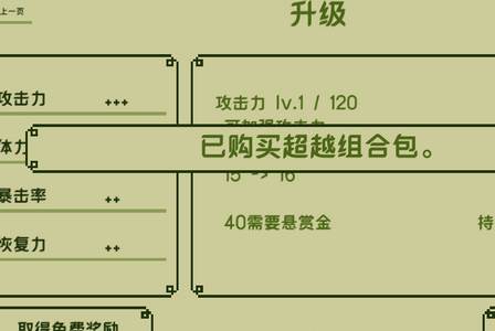 关键勇士中文破解版