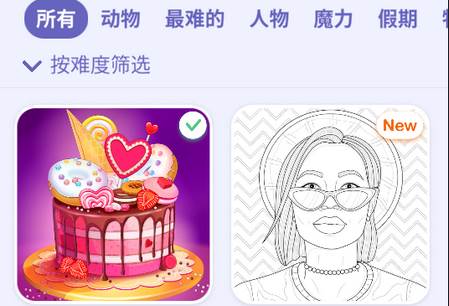 开心涂色