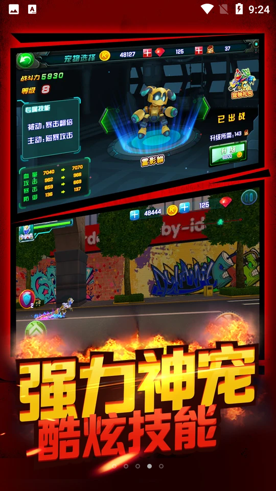 铠甲勇士之拿瓦怒火