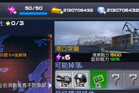 火力掩护无限金币版