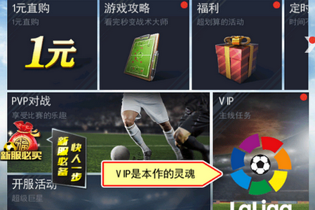 足霸天下手游官网正版